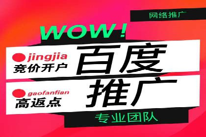 企业如何选择合适的sem竞价推广托管服务商
